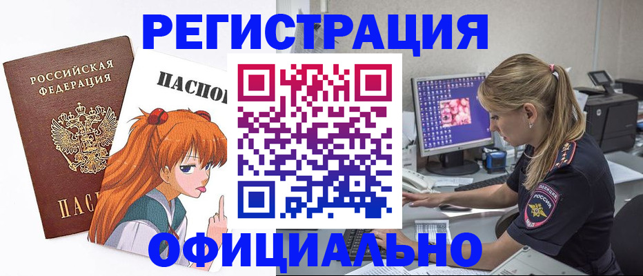 временная регистрация адрес в Куртамыше